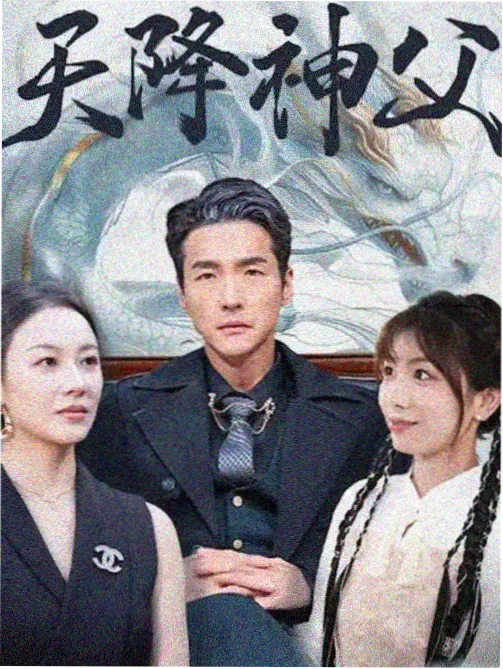 师徒关系与惩罚桥段封面